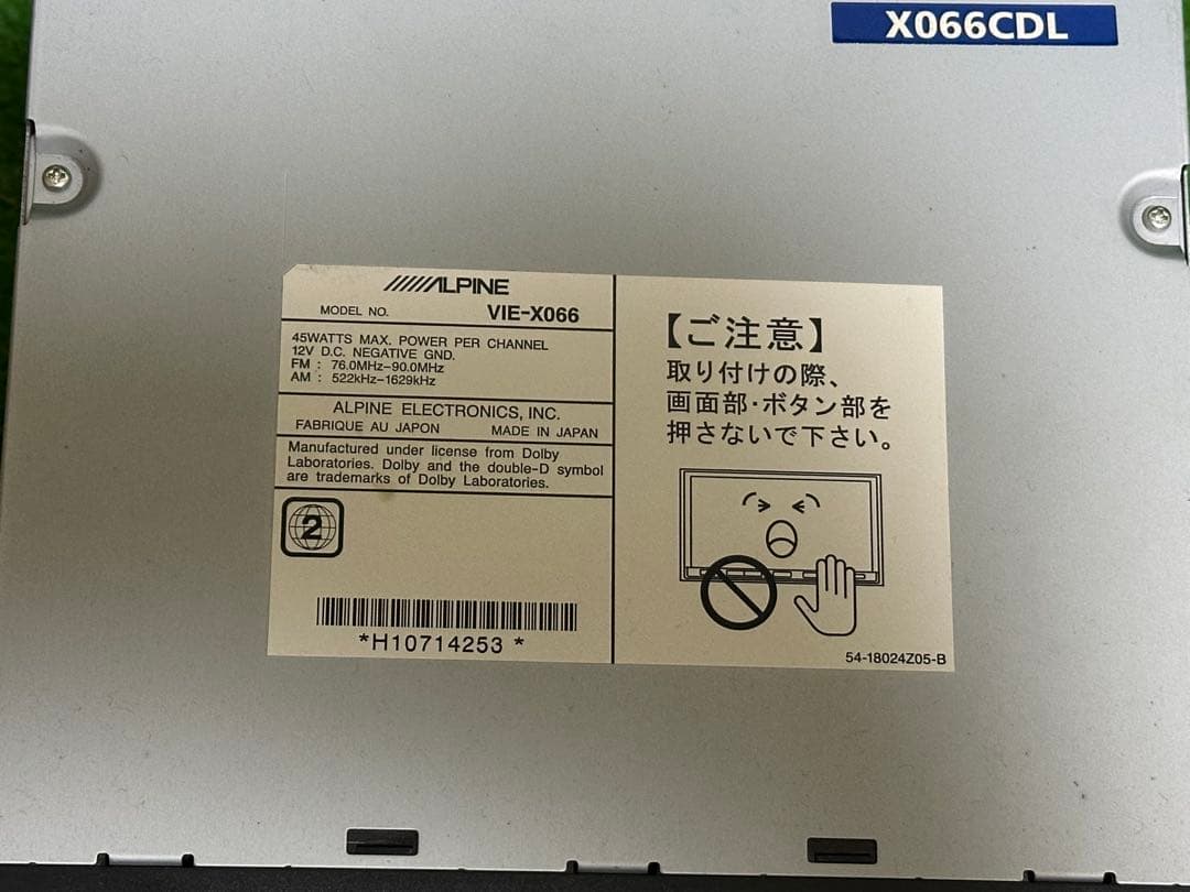 アルパインVIE-X066製フルセグ地デジ対応ナビ。2011年版地図データ搭載。