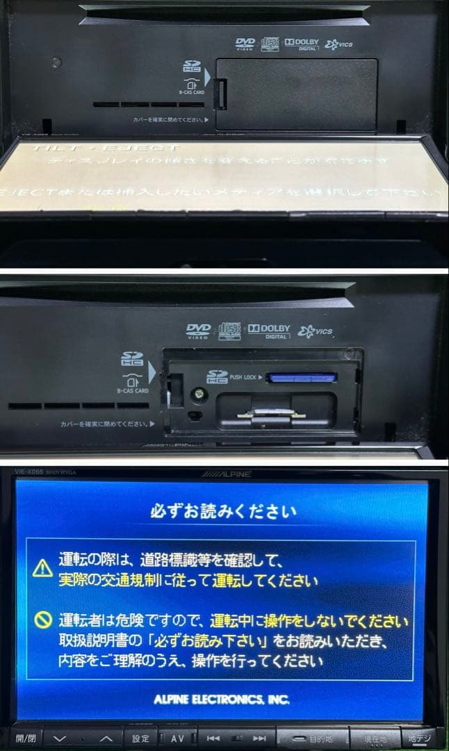 アルパインVIE-X066製フルセグ地デジ対応ナビ。2011年版地図データ搭載。