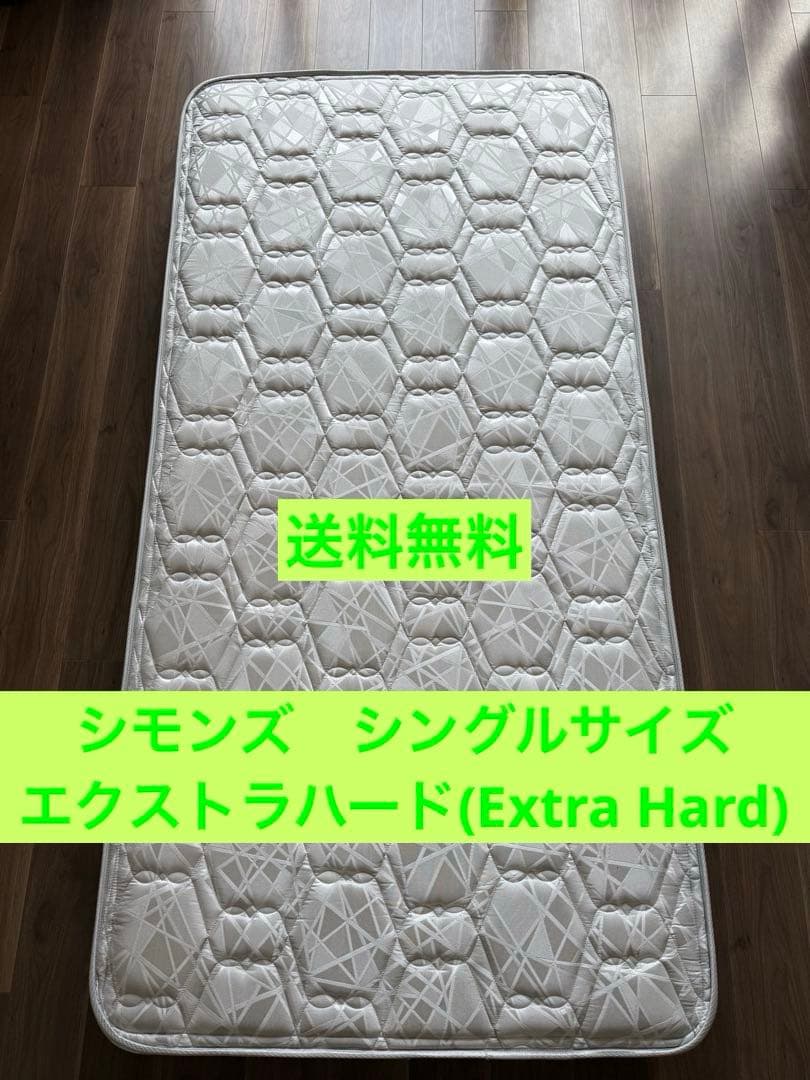 【良品】シモンズ Simmons Beautyrest シングルマットレス