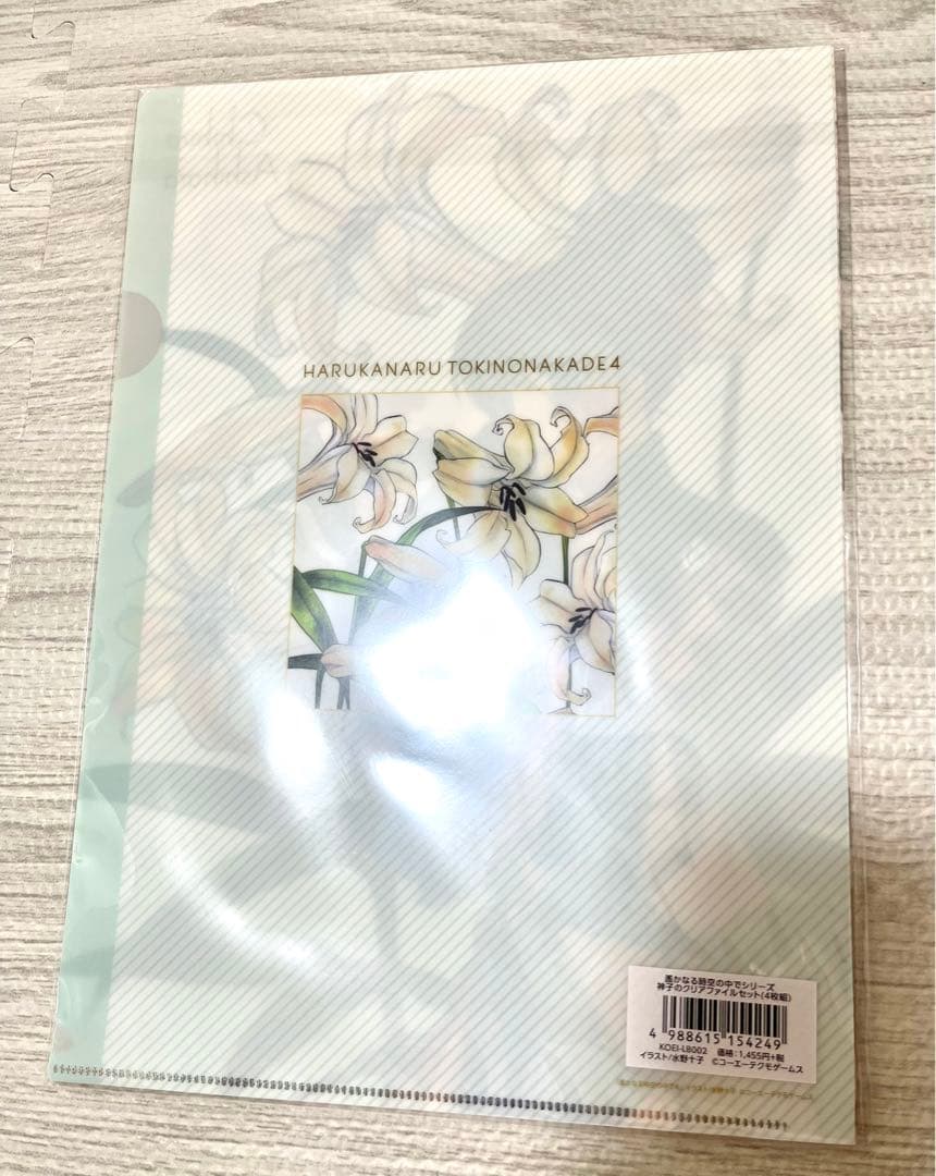 【未開封品】遥か二十年祭　記念セット　パンフレット豪華版　クリアファイル4枚組