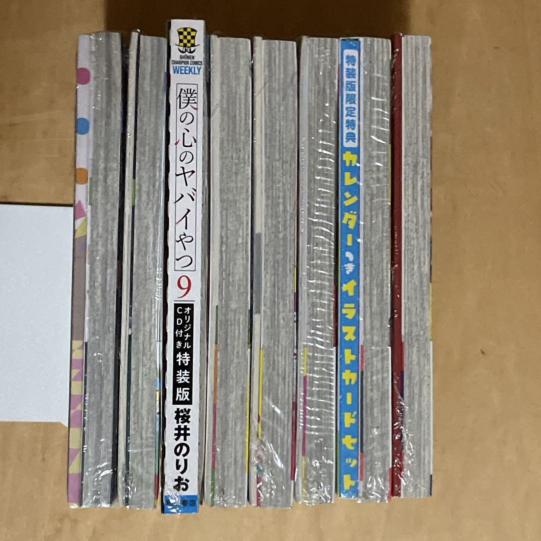 ✨新品未開封品✨僕の心のヤバイやつ［特装版］4〜11巻セット 特典付