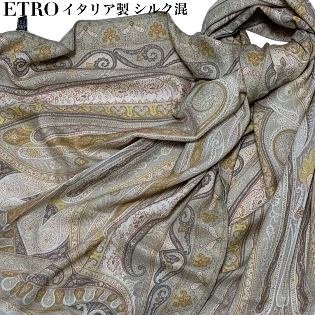 極美品★ETRO エトロ シルク混 イタリア ペイズリー 大判ストール スカーフ