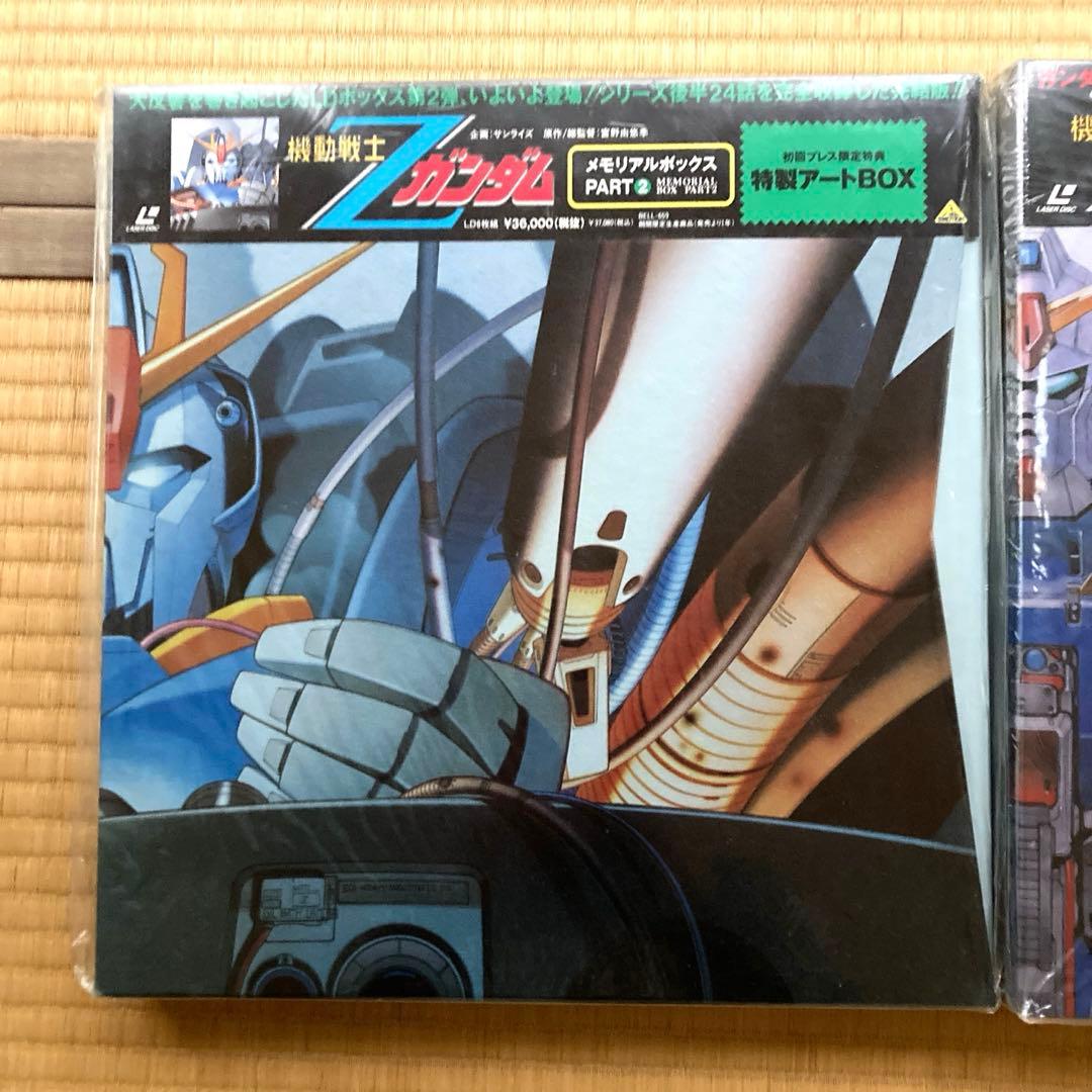 【未開封】LD 機動戦士Zガンダム メモリアルボックスPart-Ⅰ&Ⅱ