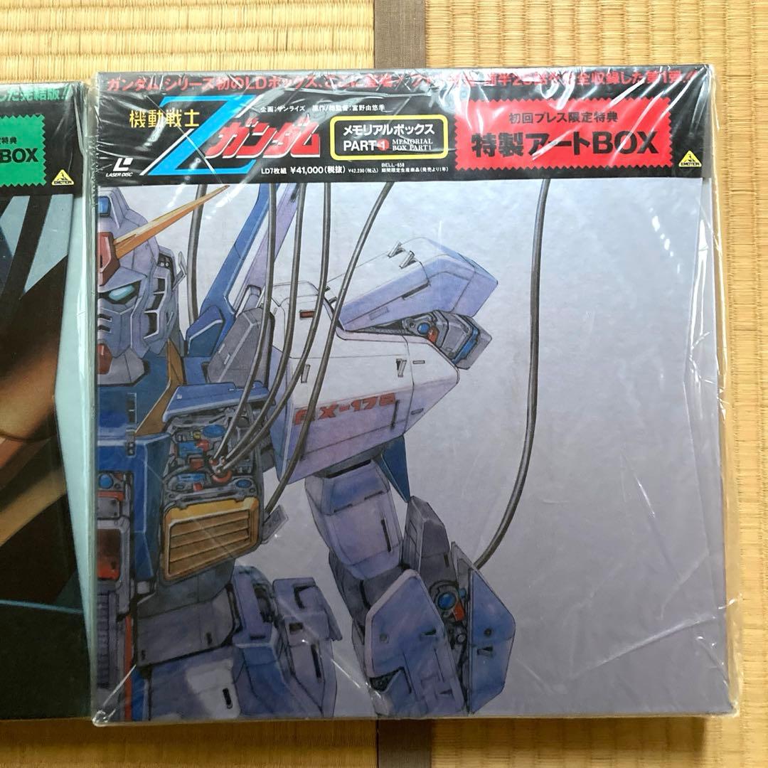 【未開封】LD 機動戦士Zガンダム メモリアルボックスPart-Ⅰ&Ⅱ