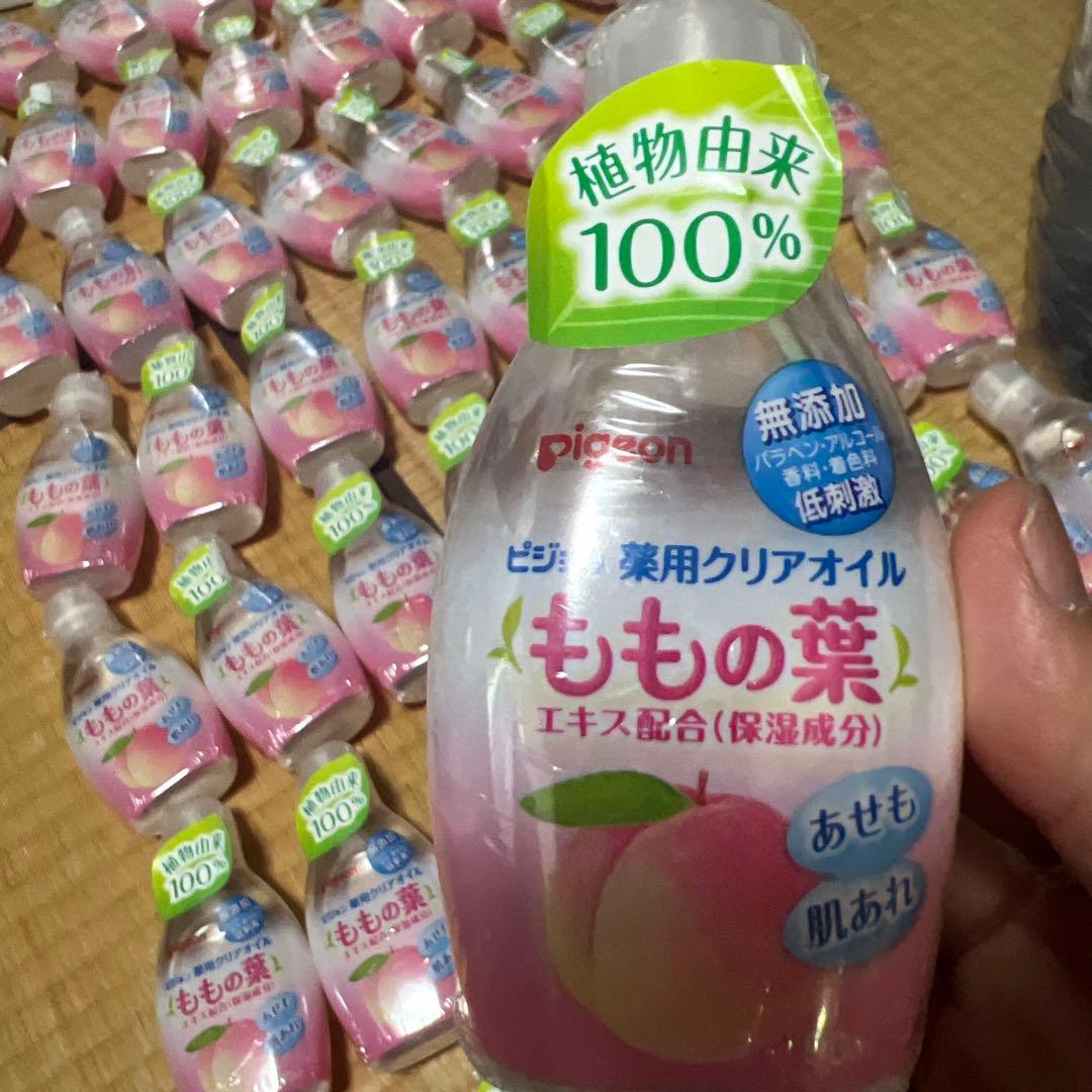 66個セット♪ Pigeon ももの葉クリアオイル 100%