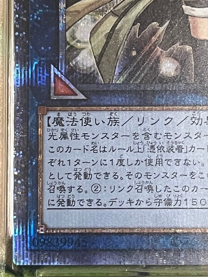 【PSA10】 照耀の光霊使いライナ プリズマ プリシク　遊戯王