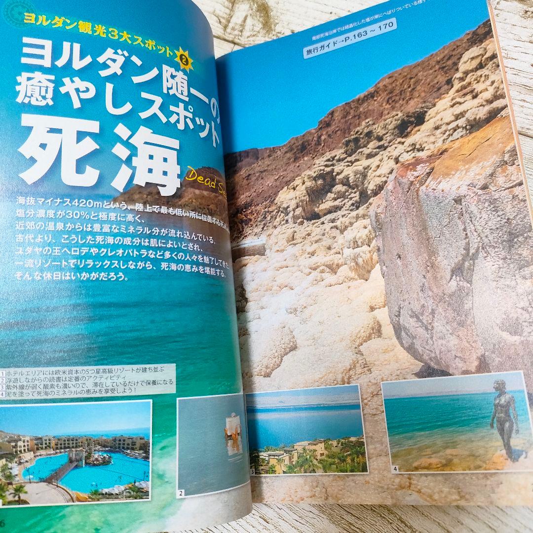 地球の歩き方 ペトラ遺跡とヨルダン　レバノン　2019〜20 E04