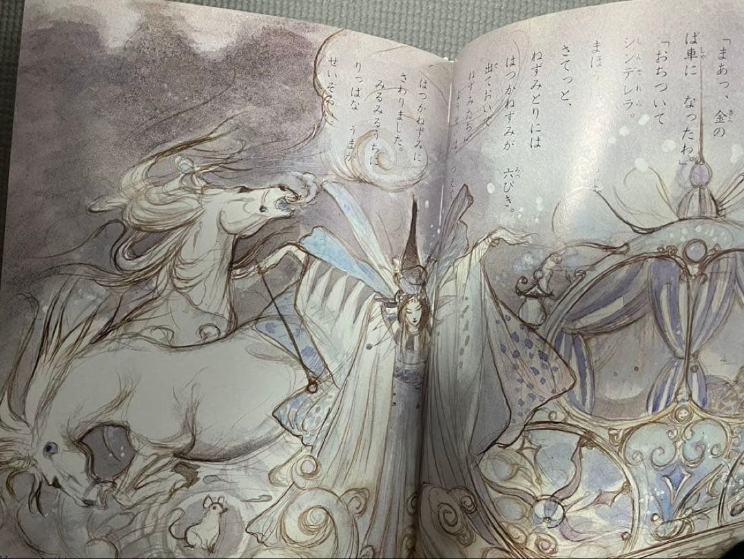 シンデレラ 絵本　画:天野喜孝　文:木村由利子