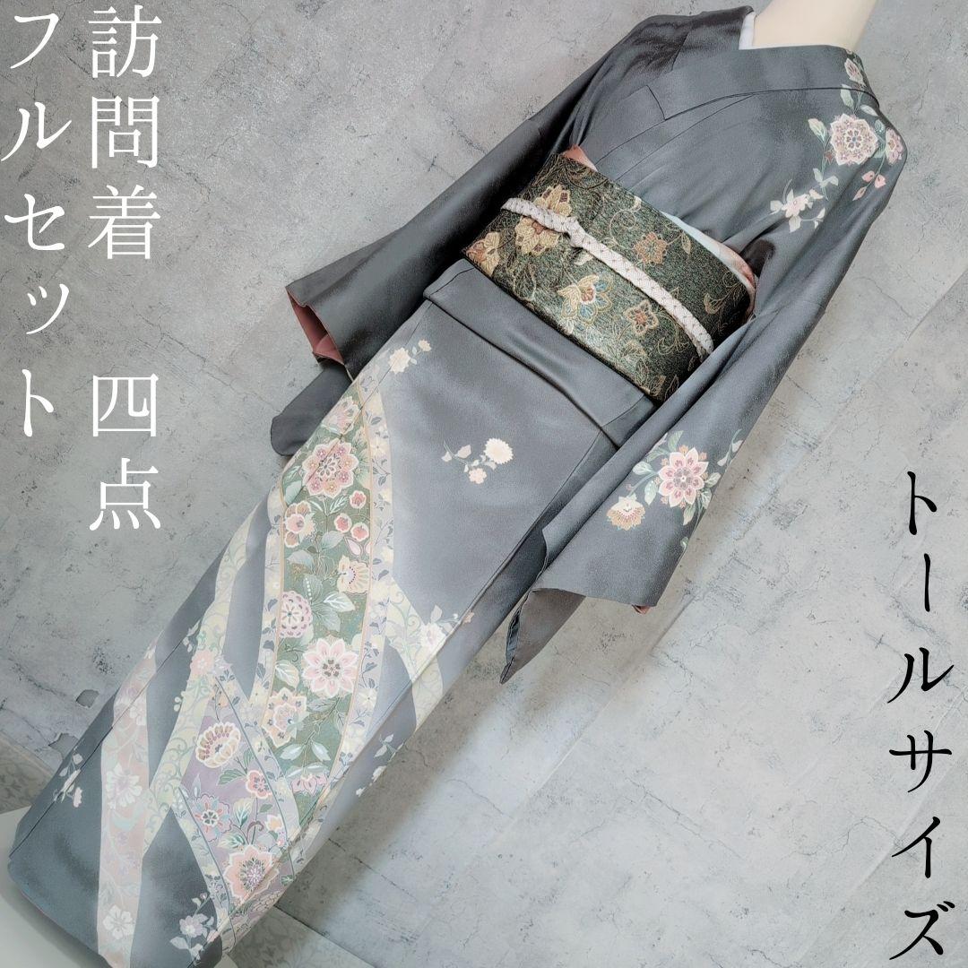 訪問着　フルセット　着物　正絹　トールサイズ　金彩加工　花　グレー地　O7