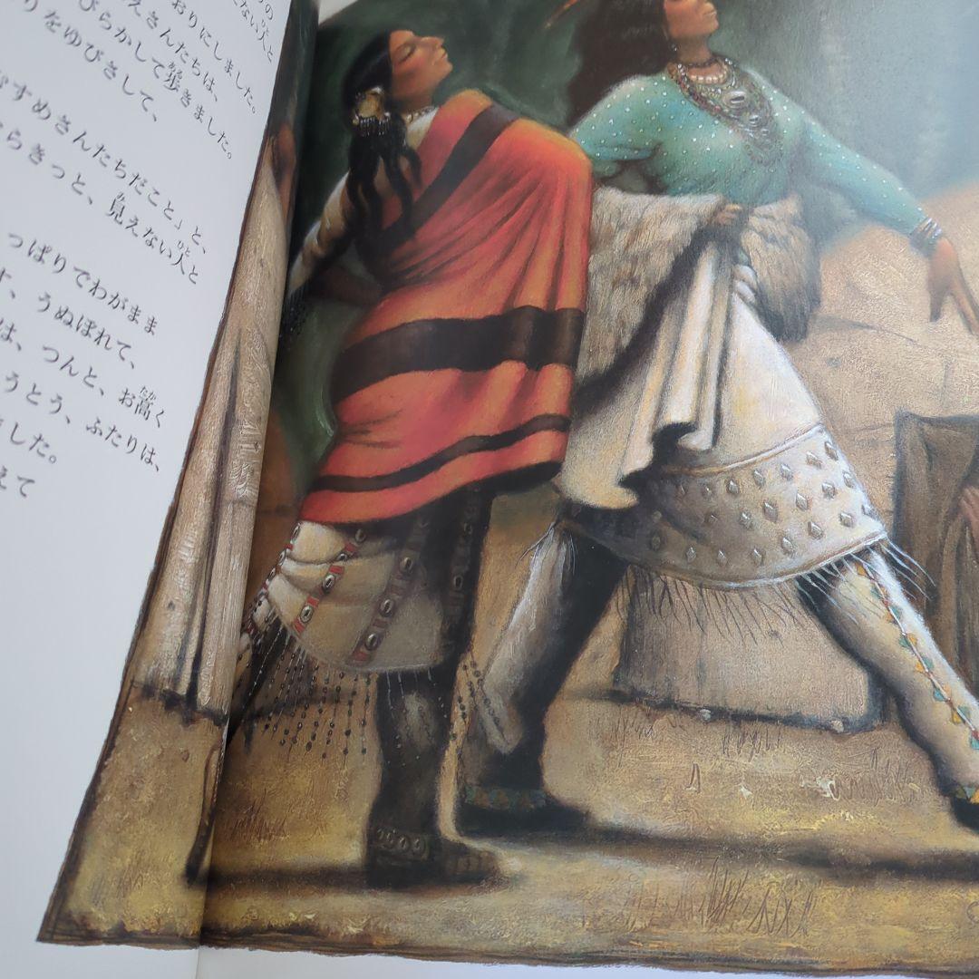 みにくいむすめ