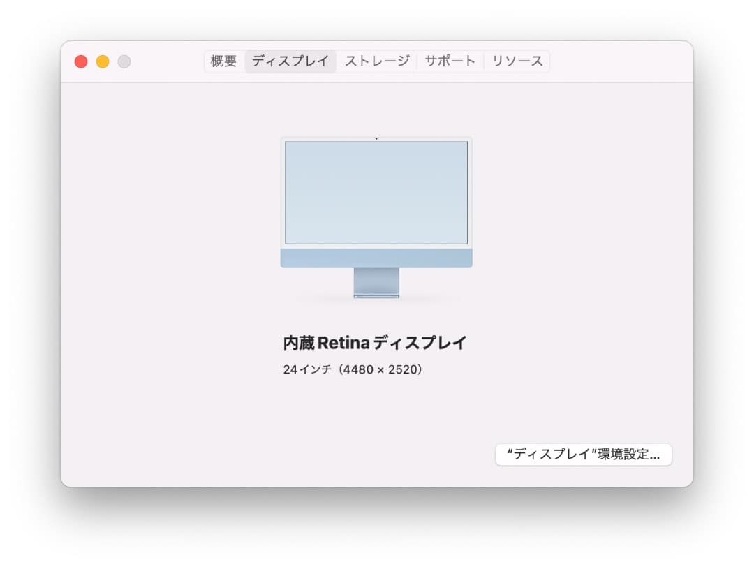 【超美品】Apple iMac (24-inch, M1, 2021) ブルー