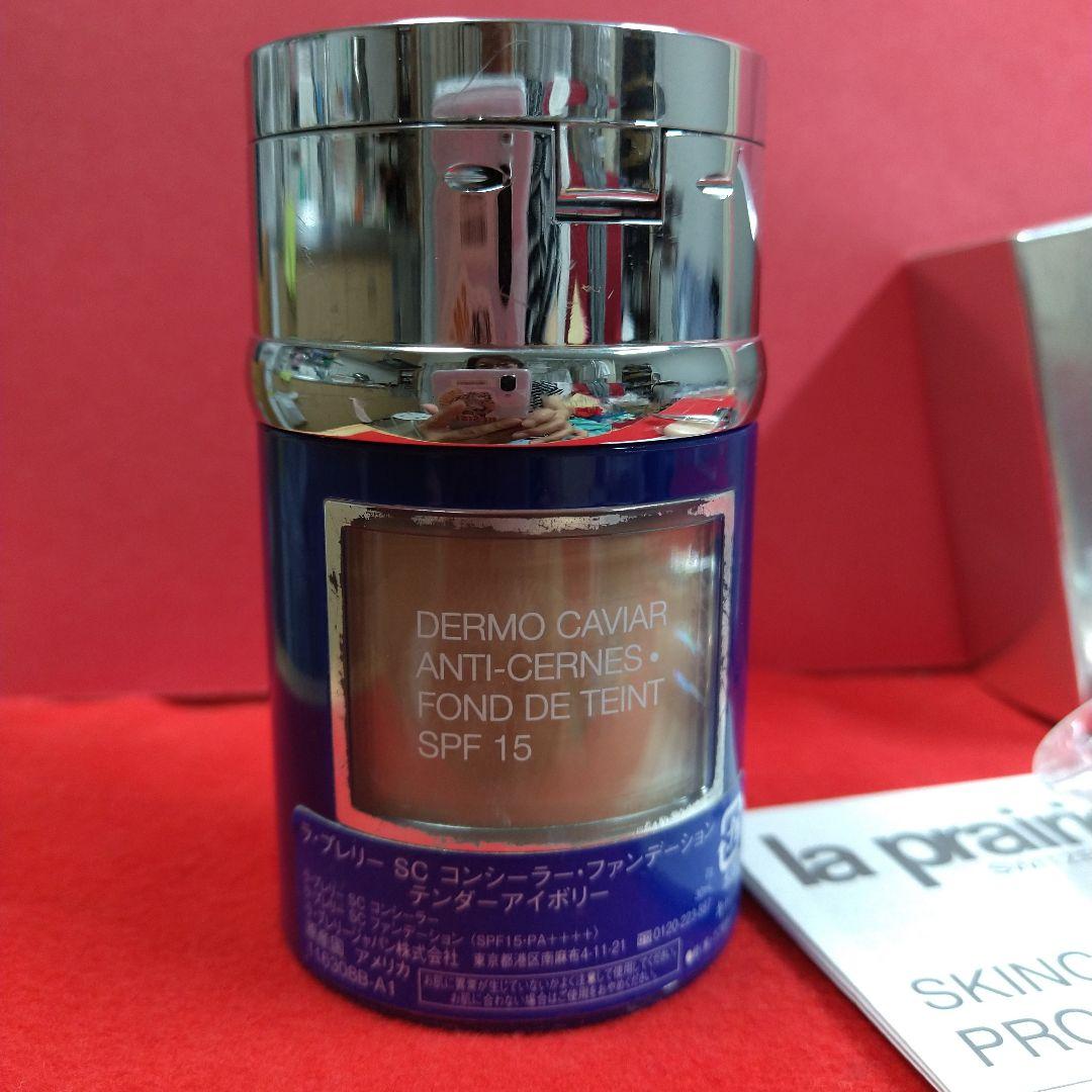 ラ.プレリー SC コンシーラーファンデーションキット　テンダー アイボリー