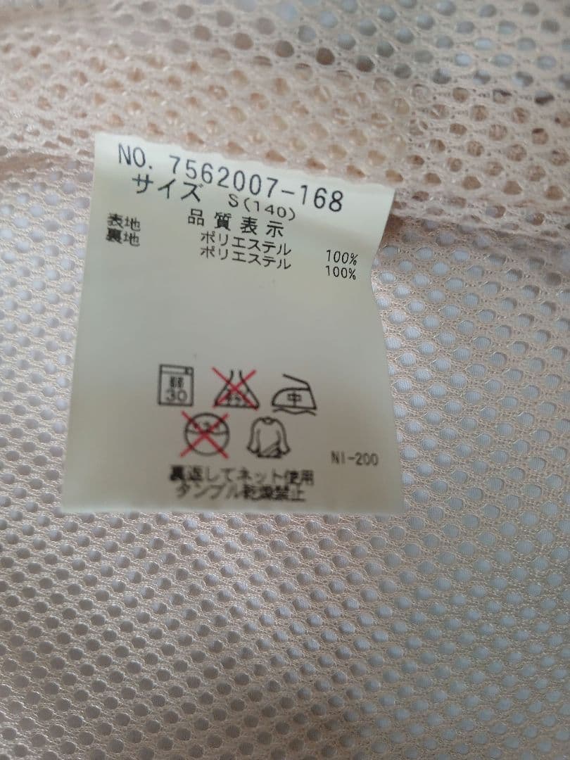 エンジェルブルー ナカムラくん パーカー ウインドブレーカー 140 レトロ