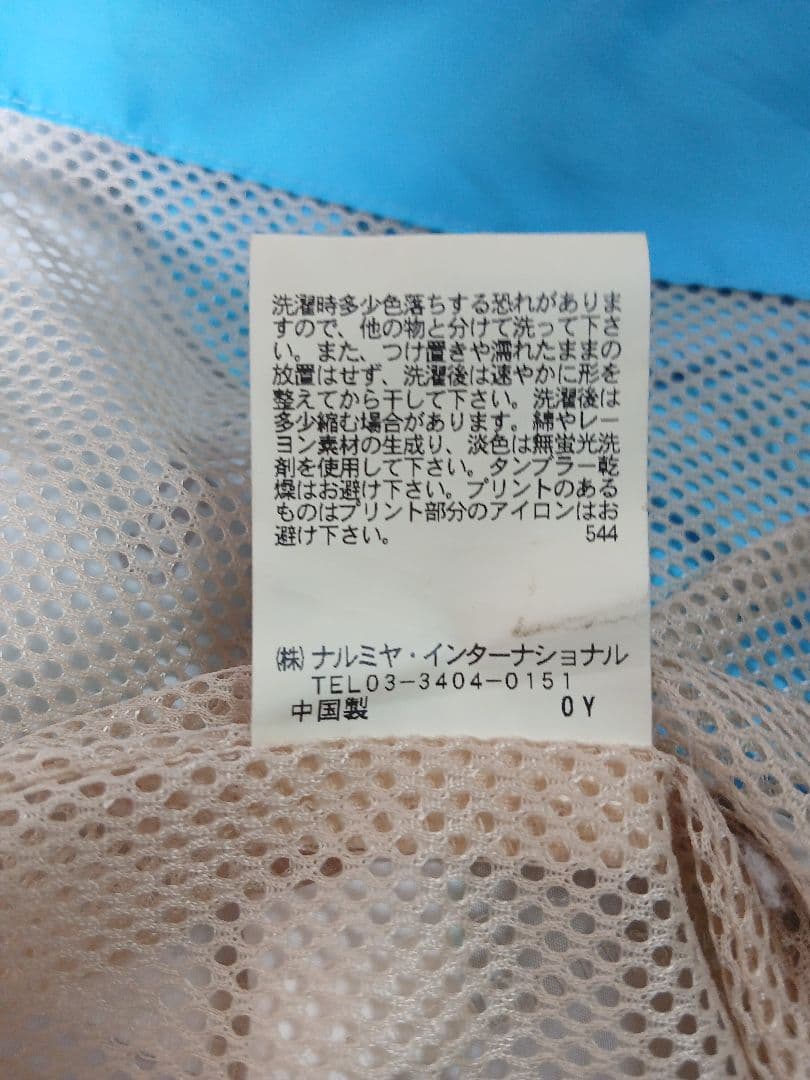 エンジェルブルー ナカムラくん パーカー ウインドブレーカー 140 レトロ