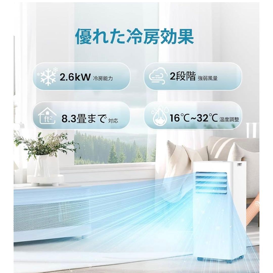 【在庫処分】COWSAR 2.6kwタイプ　ポータブルエアコン　スポットクーラー