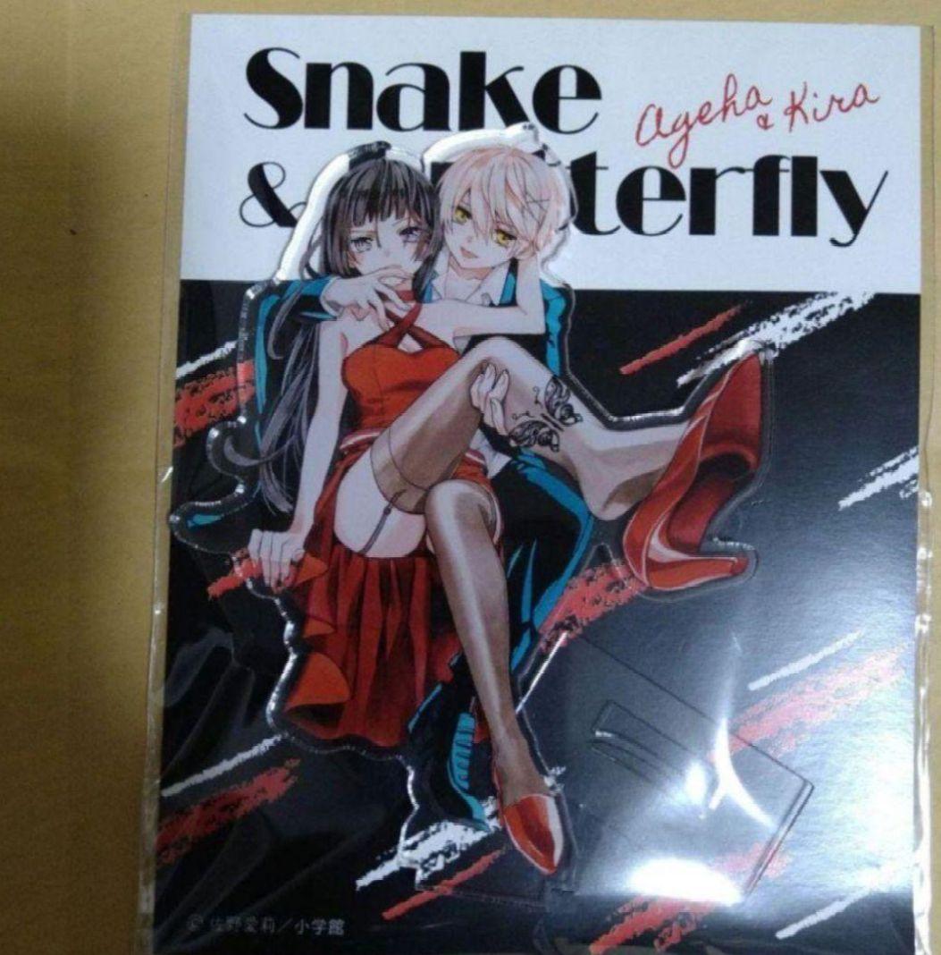 仁義なき婿取り アクリルスタンド 新品未開封