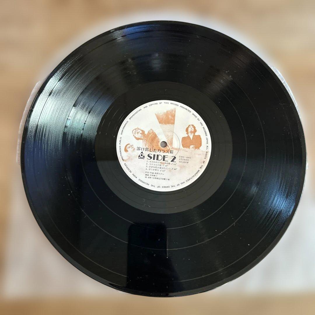 西岡たかし　溶け出したガラス箱