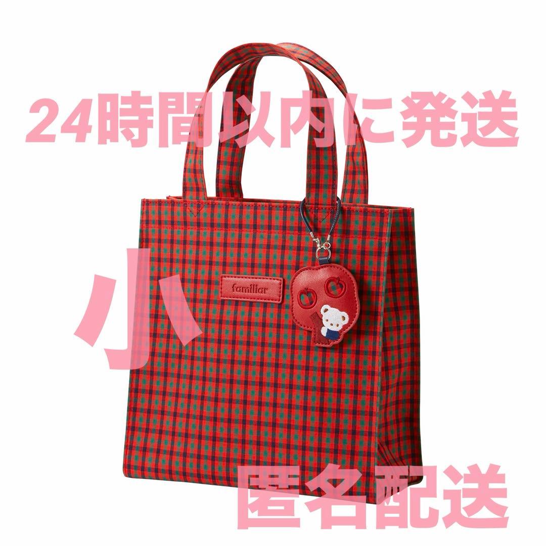 familiar ファミリア トートバッグ 赤 ギンガムチェック チェック 小