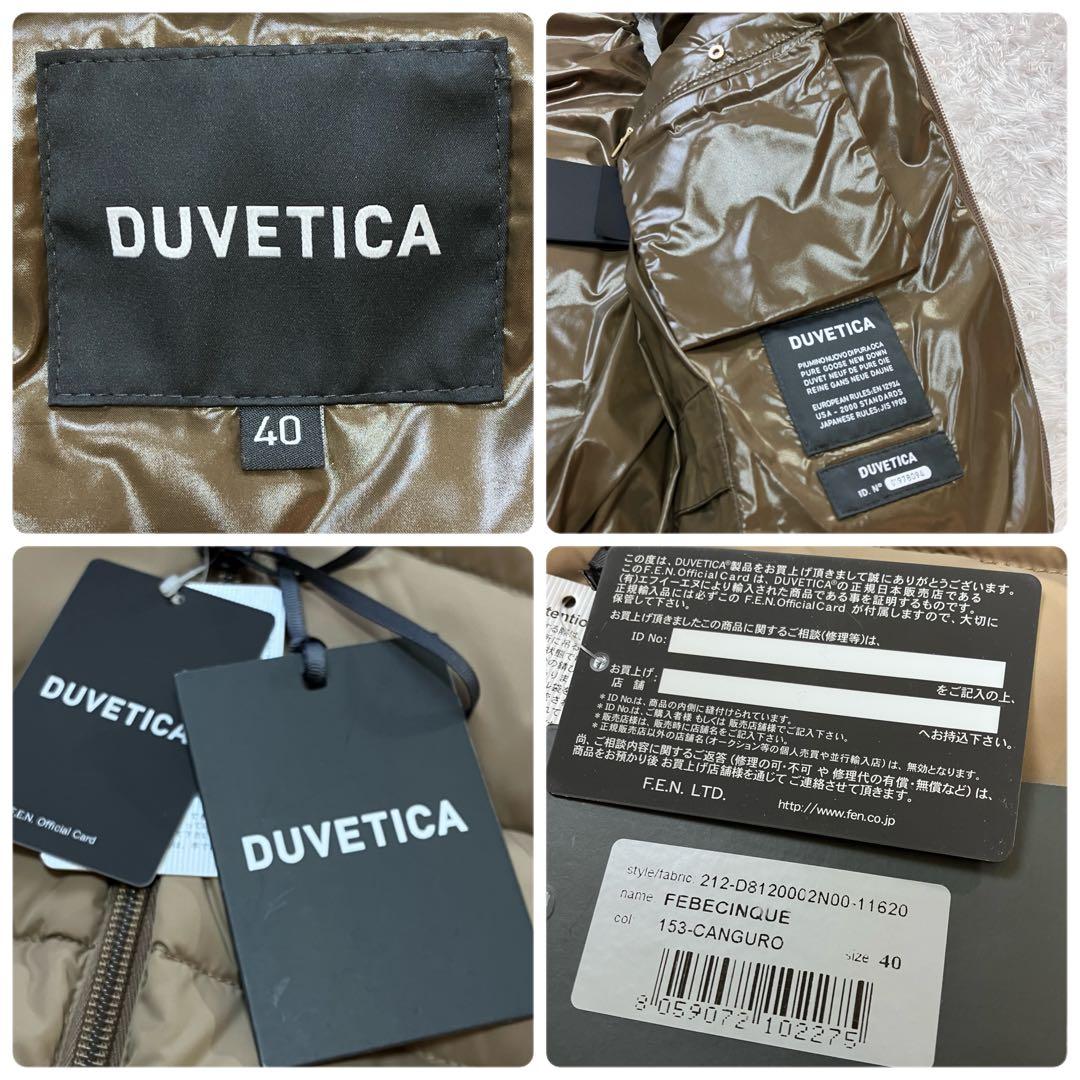 タグ付き 現行品 DUVETICA FEBECINQUE ダウン ベスト