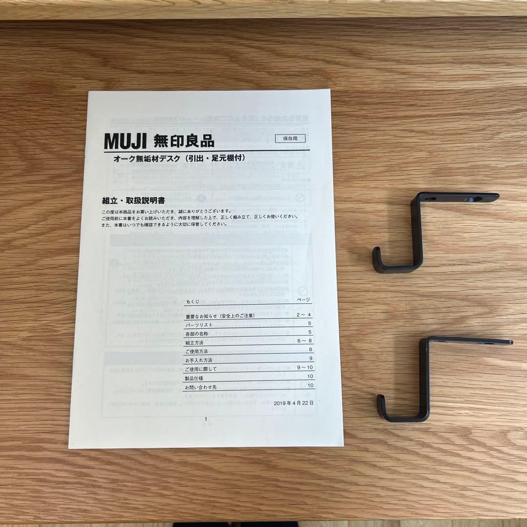 ★さとみ★◼️超美品◼️MUJI 無印良品◼️オーク無垢材デスク