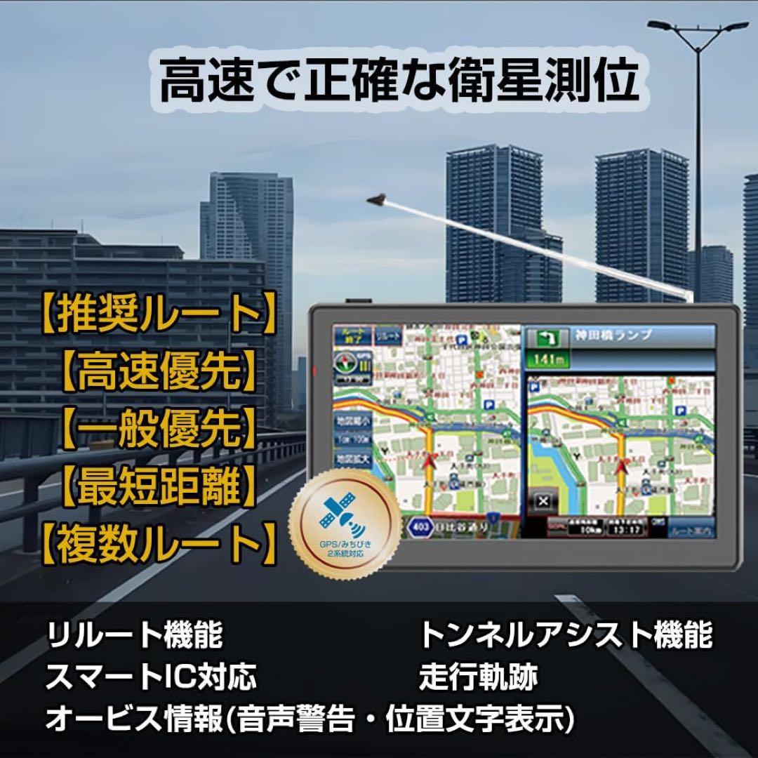 7インチカーナビ 2024秋版地図 ワンセグ内蔵