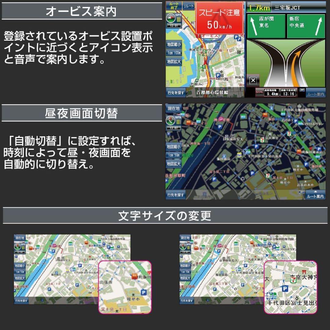 7インチカーナビ 2024秋版地図 ワンセグ内蔵