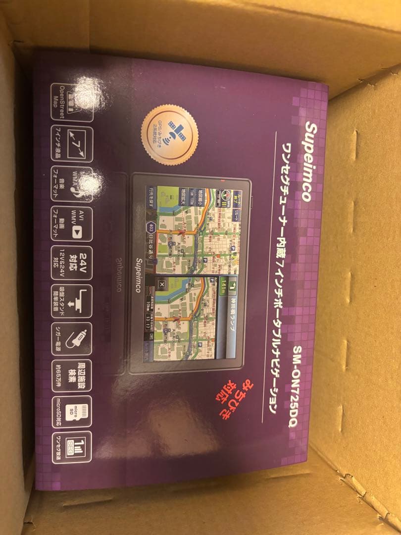 7インチカーナビ 2024秋版地図 ワンセグ内蔵