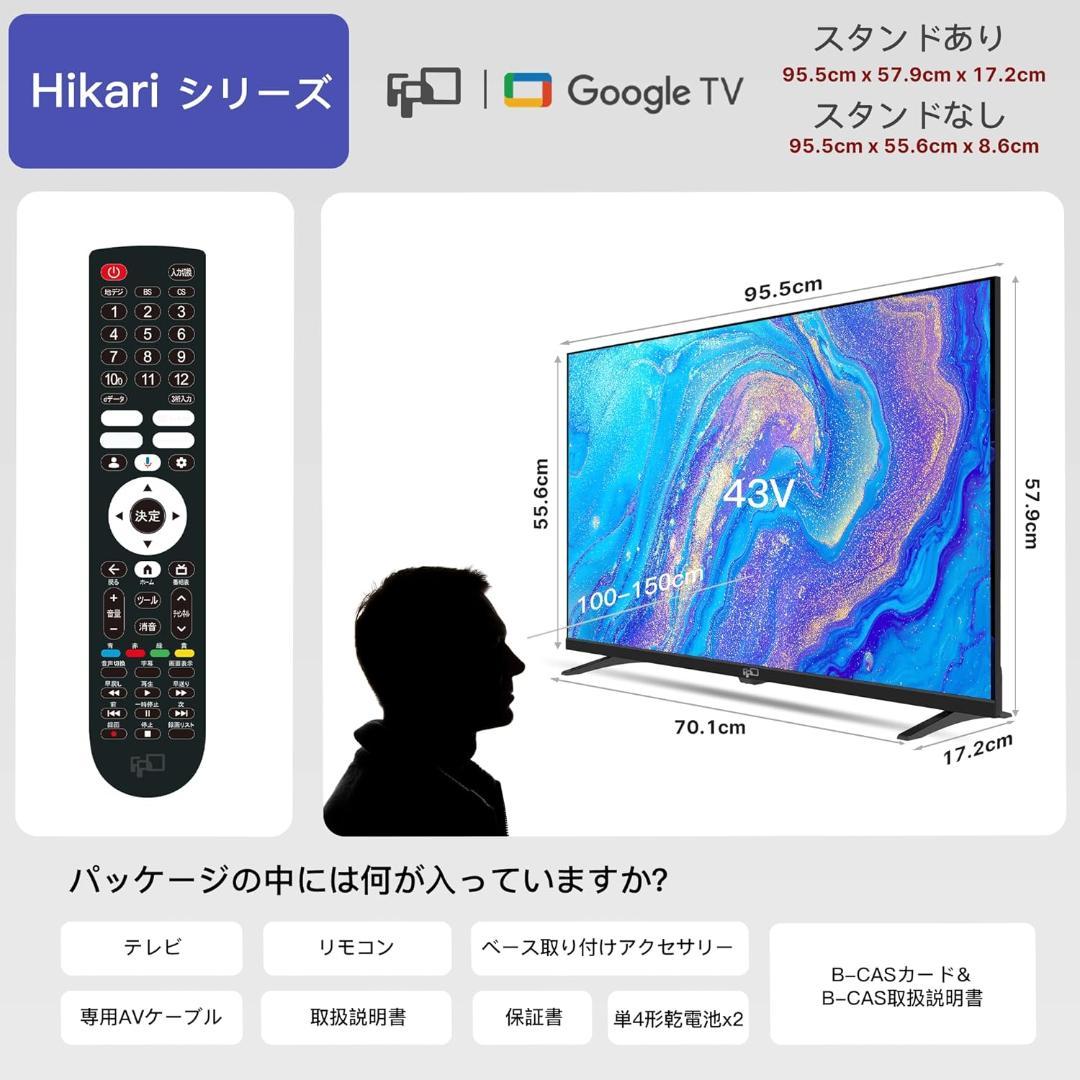 【期間限定セール開催中！】FPD 43インチ テレビ Wチューナー搭載