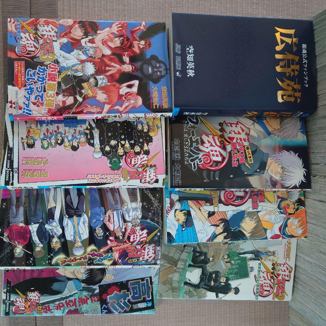 銀魂全巻セット＋ファンブックと関連本