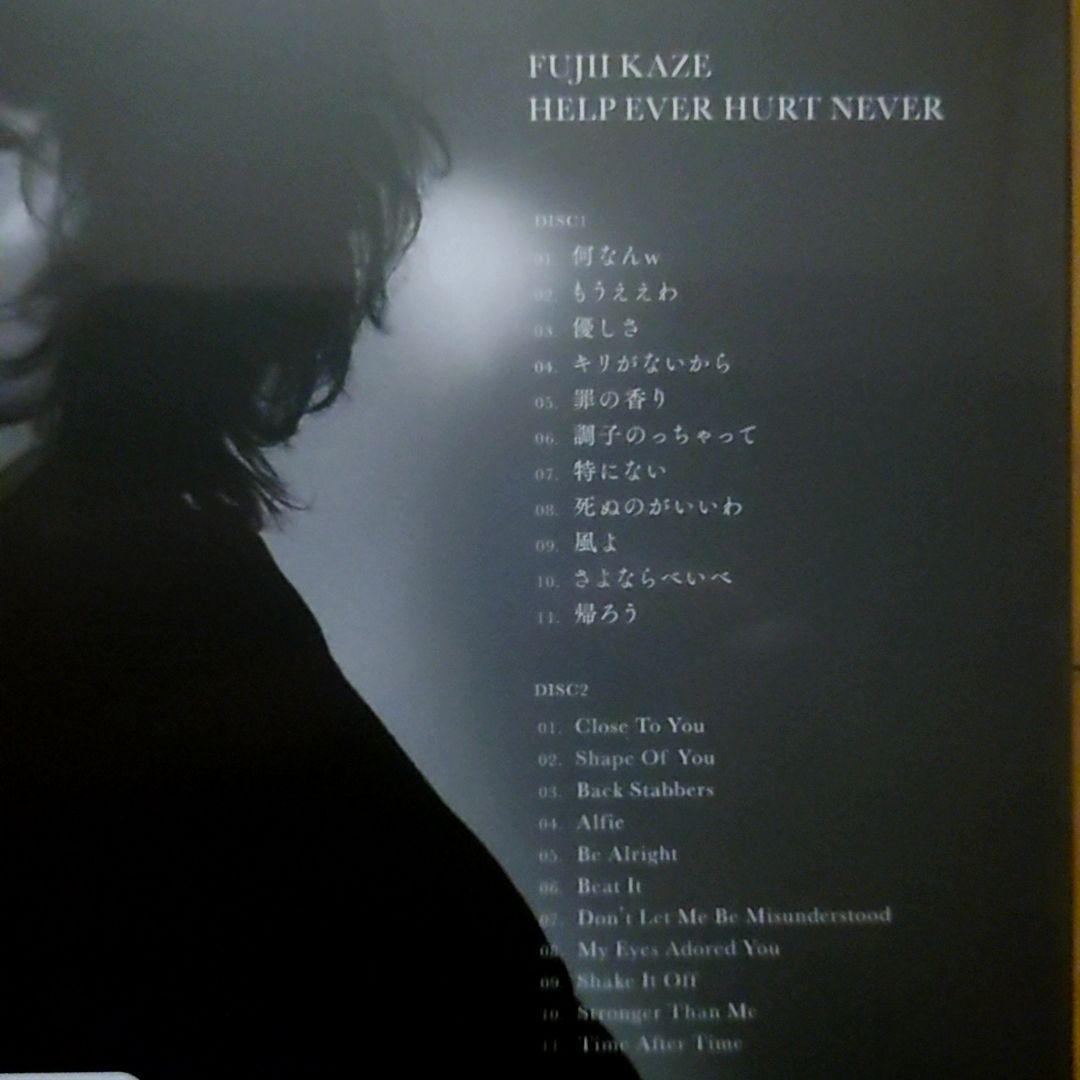 藤井風(新品・未開封 )初回盤CD2枚組HELP・EVER・HURT・NEVER