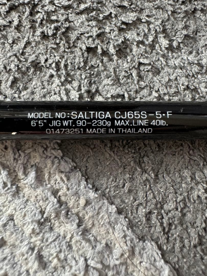 SALTIGA COMBIJERK65S-5・F 90-230g ジギングロッド