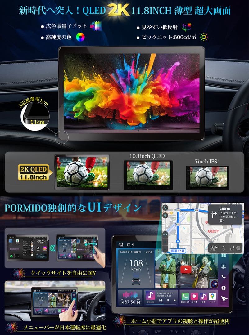 ディスプレイオーディオ 【PORMIDO PRA106】