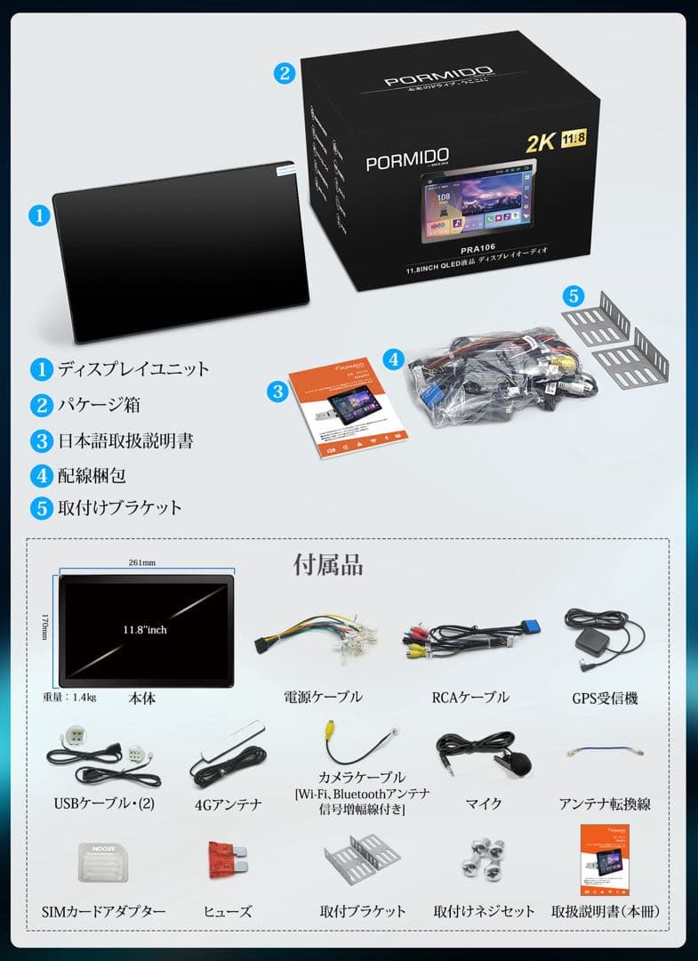 ディスプレイオーディオ 【PORMIDO PRA106】