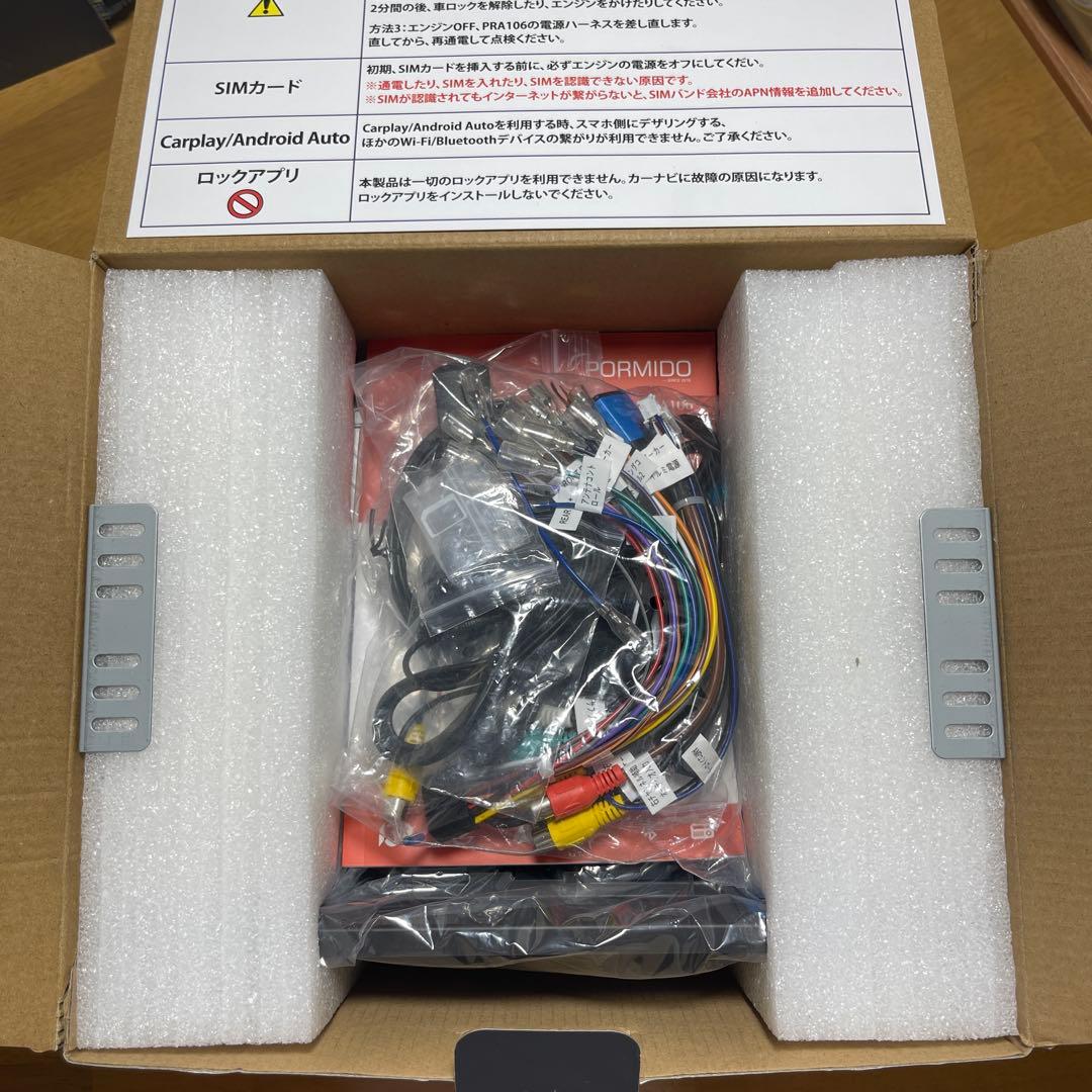 ディスプレイオーディオ 【PORMIDO PRA106】