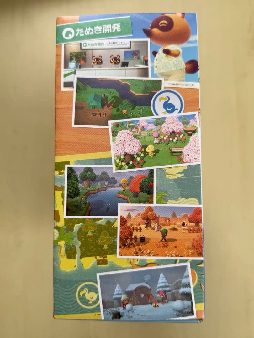 【同梱版】新品：Nintendo Switch本体あつまれどうぶつの森セット