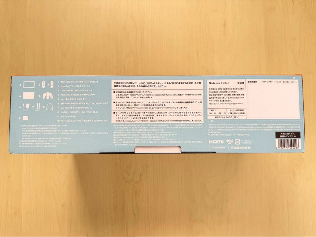 【同梱版】新品：Nintendo Switch本体あつまれどうぶつの森セット