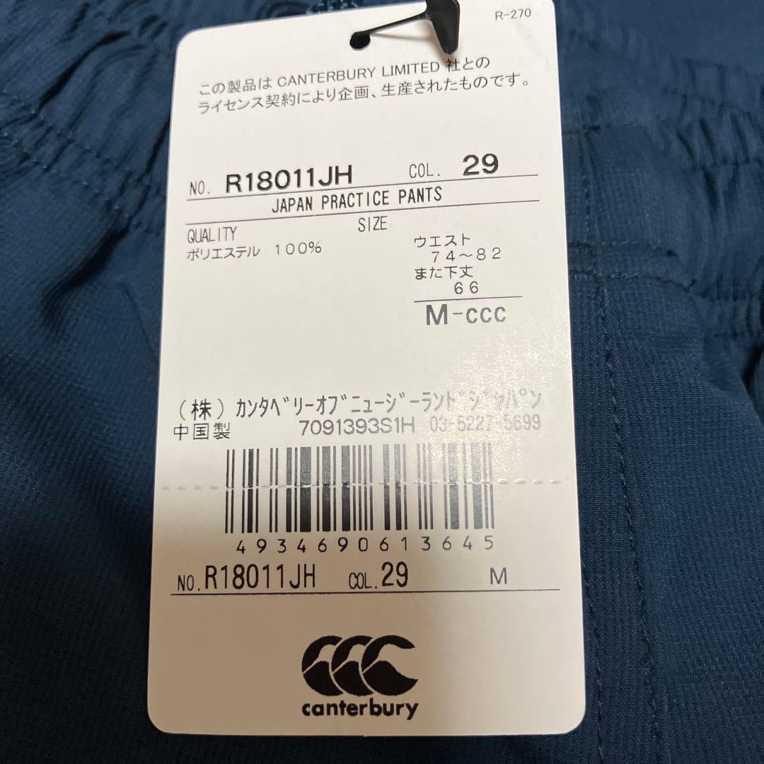 Canterbury ネイビー 長袖 日本代表ウォームアップウェア上下セット