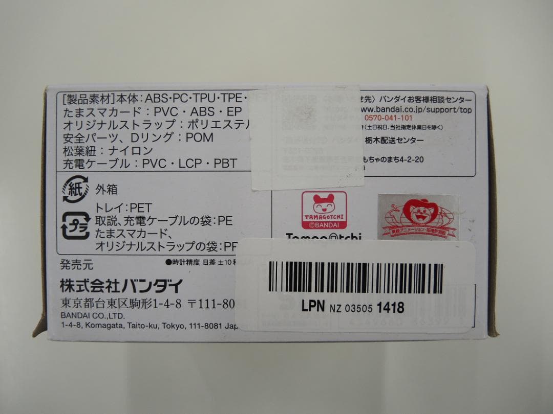 ★未開封・新品★たまごっちスマート★ワンピーススペシャルセット★