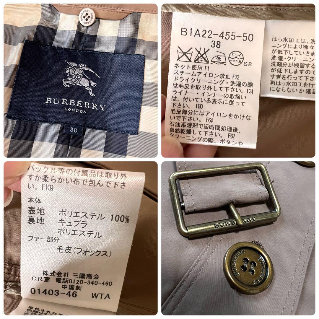 美品 バーバリーロンドン 5way トレンチコート ダウンライナー ファー付き