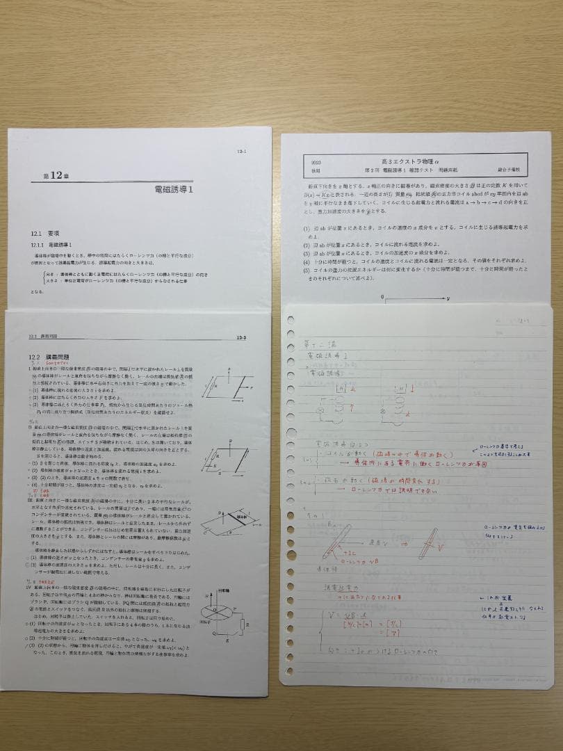 【板書全まとめ/最終版】駿台 高3エクストラ物理α 2023 高井隼人師