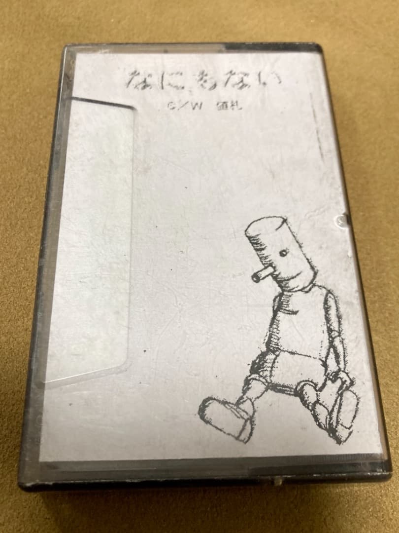 ゆず カセットテープ デモテープ