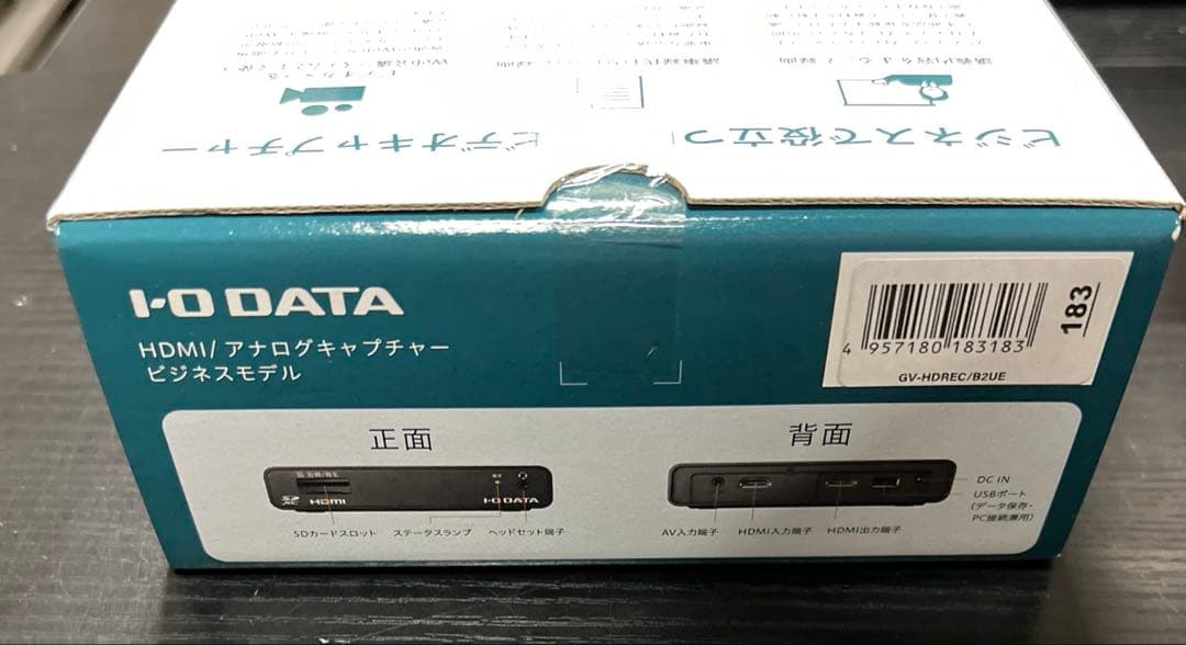 IODATA キャプチャーボード HDMI キャプチャー PC不要 ゲーム 録画