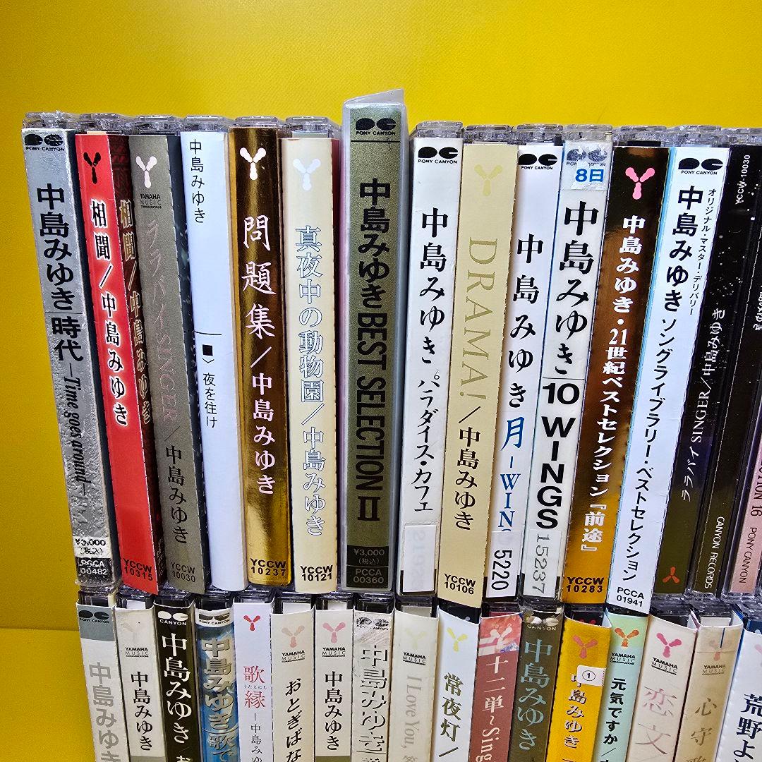 ※新品ケース交換済み　中島みゆきCD43枚一式
