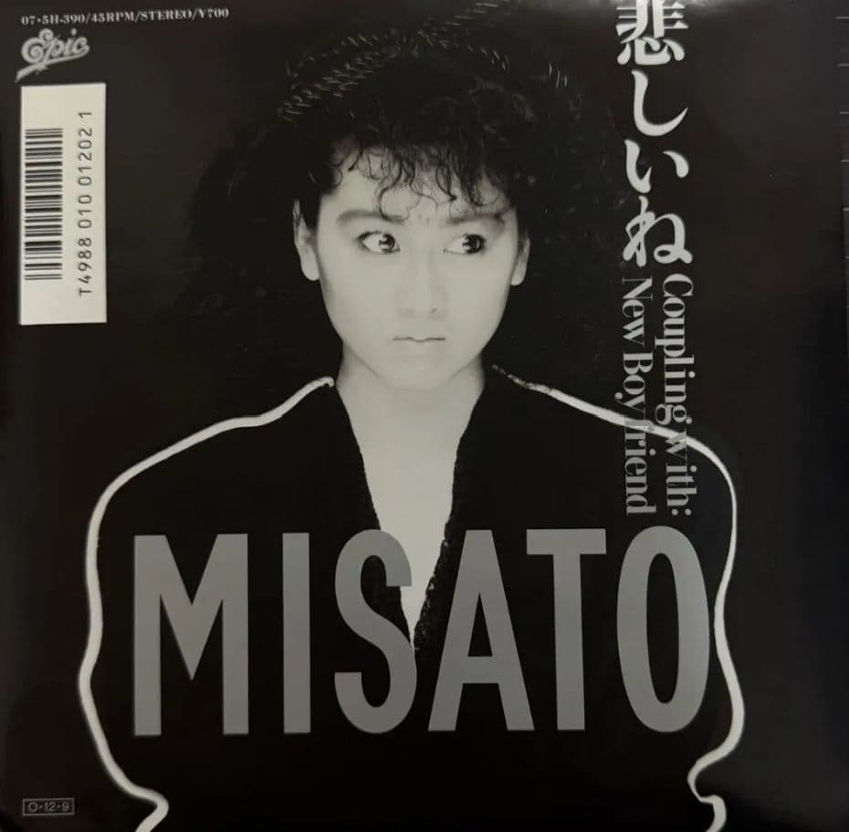 渡辺美里 My Revolution サインあり 他