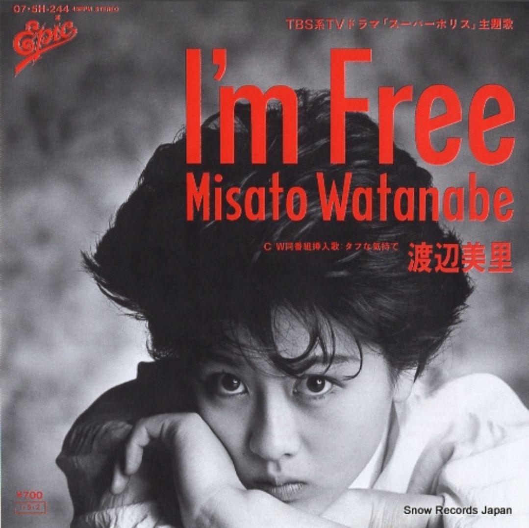 渡辺美里 My Revolution サインあり 他