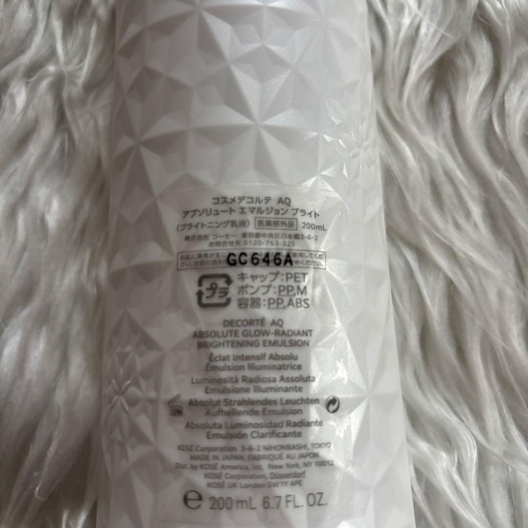 【コットン付】コスメデコルテAQ アブソリュートブライト　化粧水•乳液２本セット