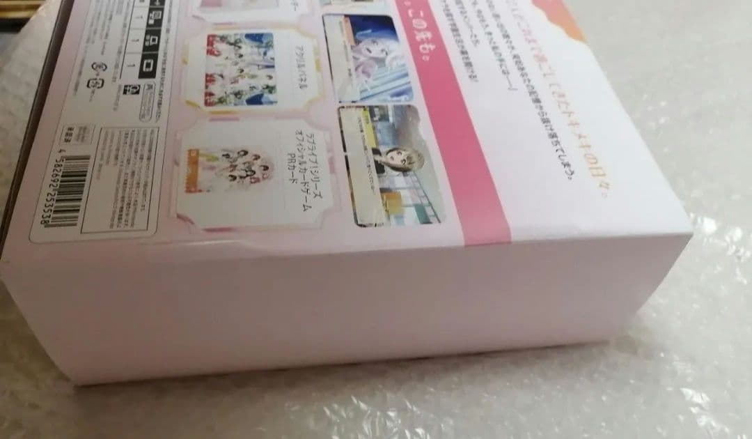 新品未使用　虹ヶ咲 トキメキの未来地図 にじちず 限定版 セット