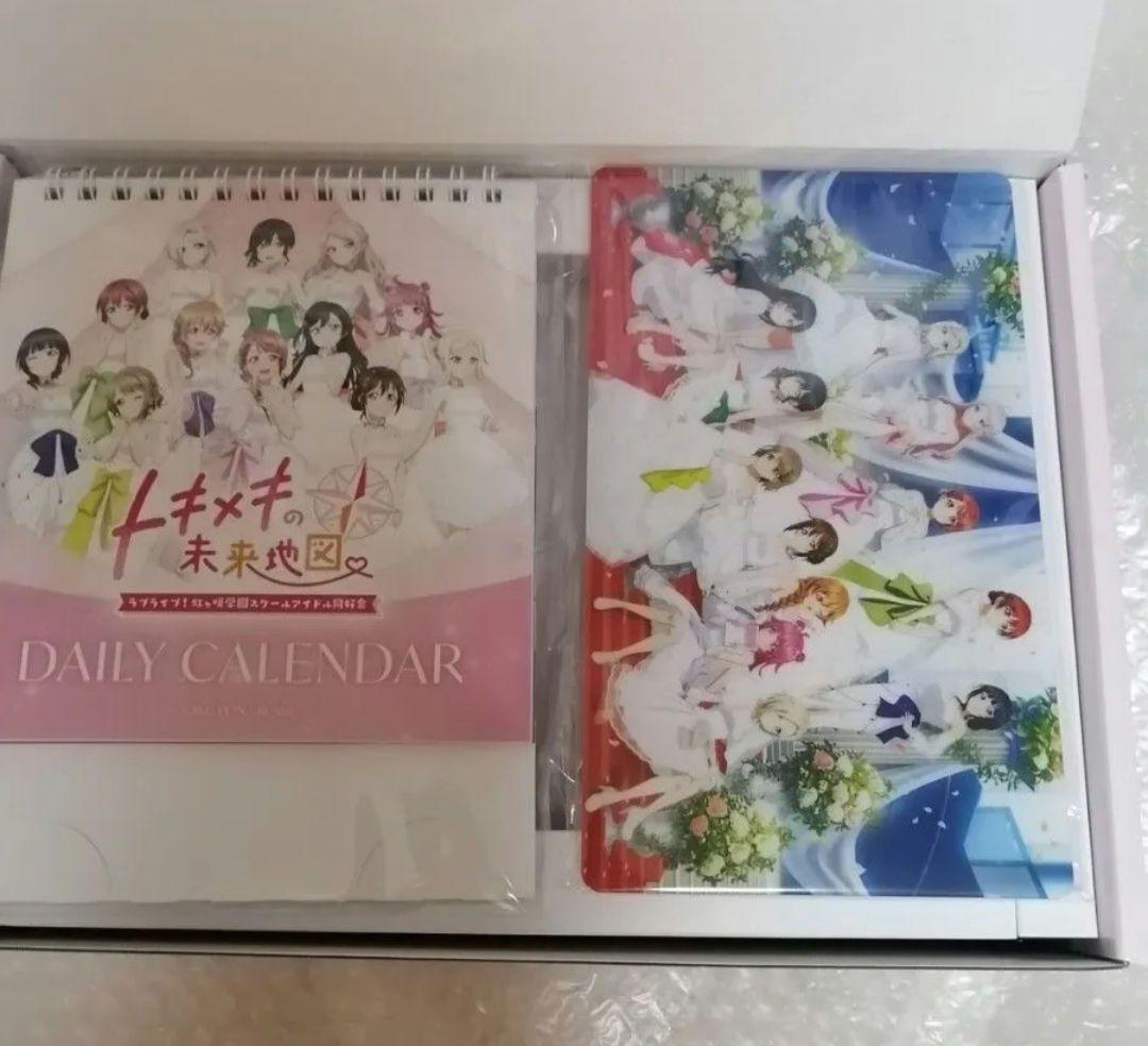 新品未使用　虹ヶ咲 トキメキの未来地図 にじちず 限定版 セット