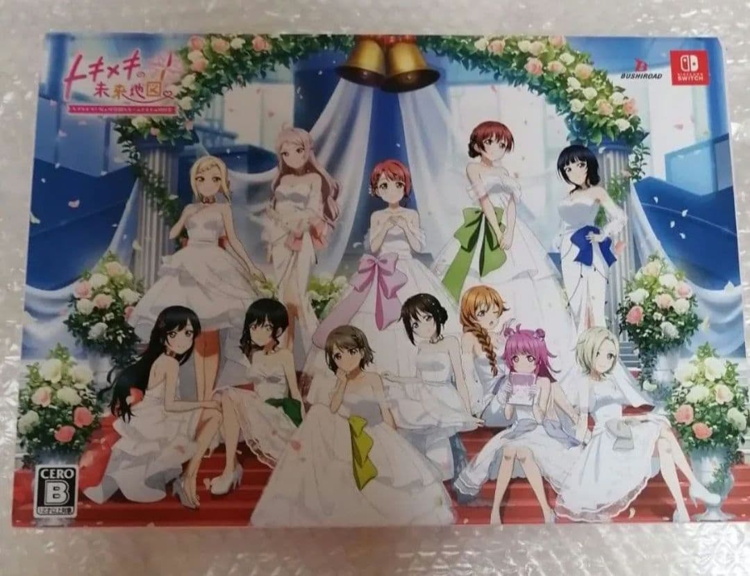 新品未使用　虹ヶ咲 トキメキの未来地図 にじちず 限定版 セット