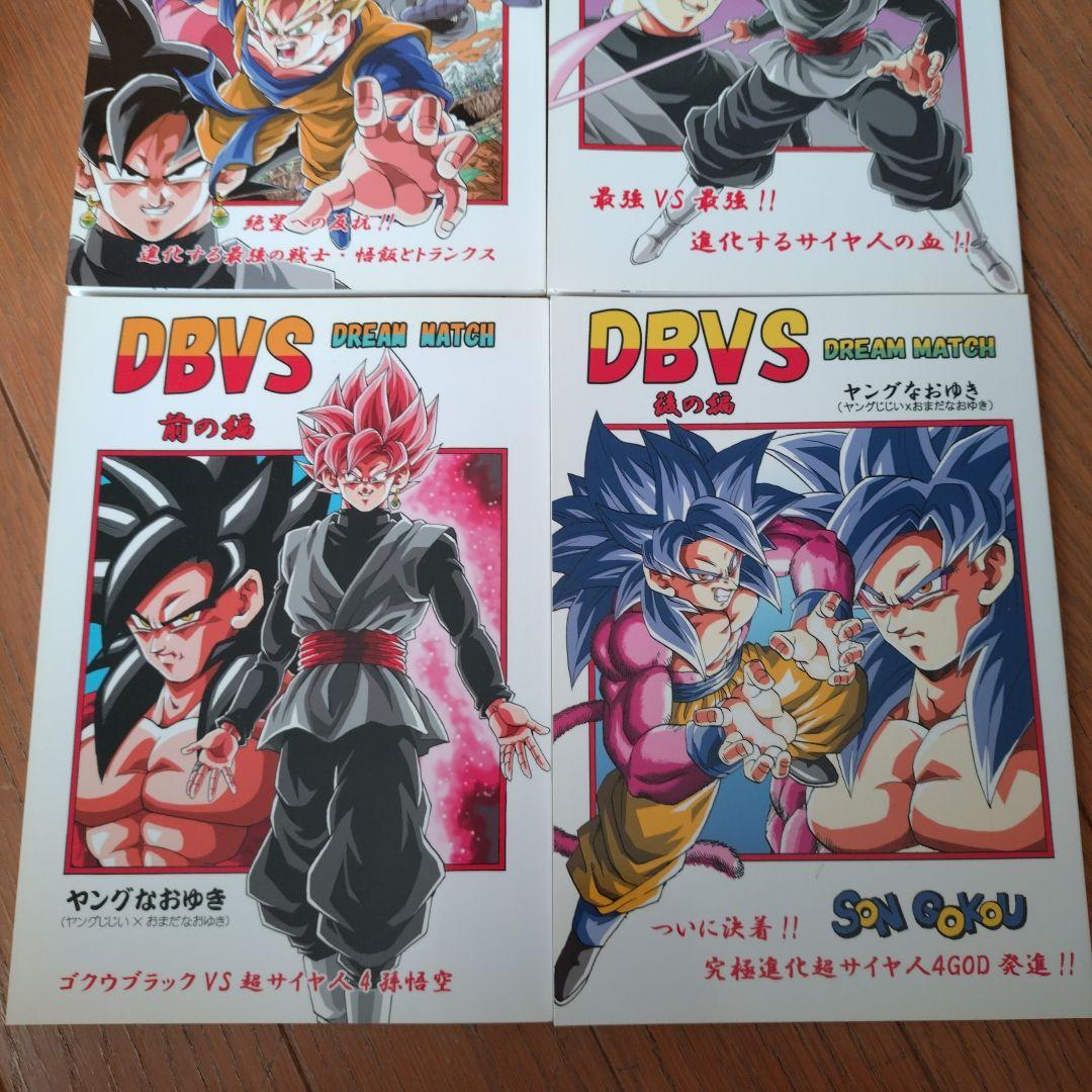 新品　ドラゴンボール漫画